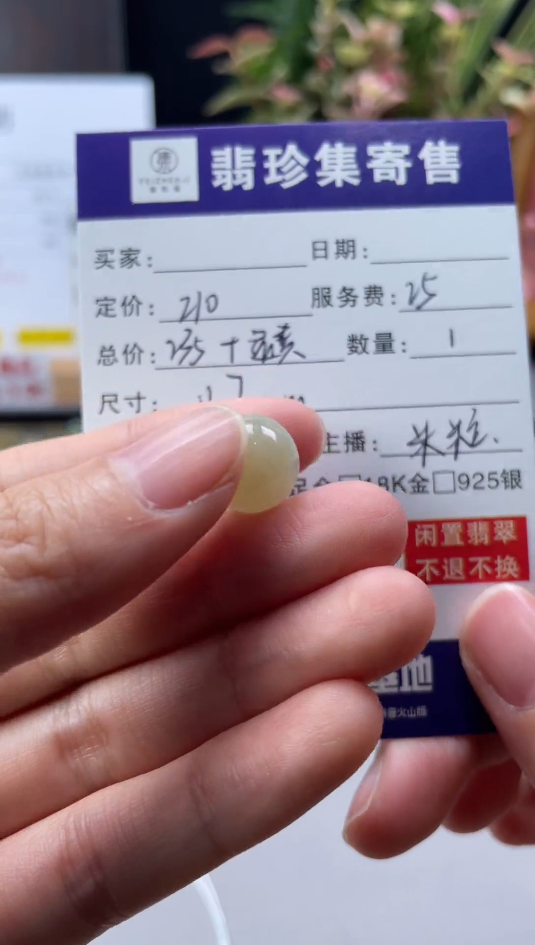 未镶嵌定制翡翠【翡珍集】黄翡单珠 闲置商品不退不换