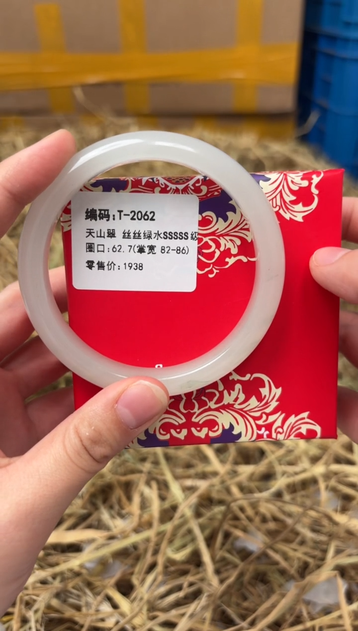 未镶嵌手镯石英质玉T-2062