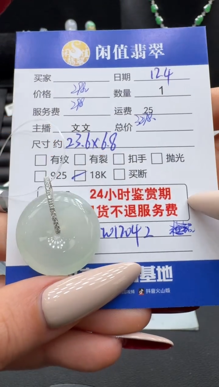 吊坠(不含链)18K金镶嵌翡翠翡翠吊坠