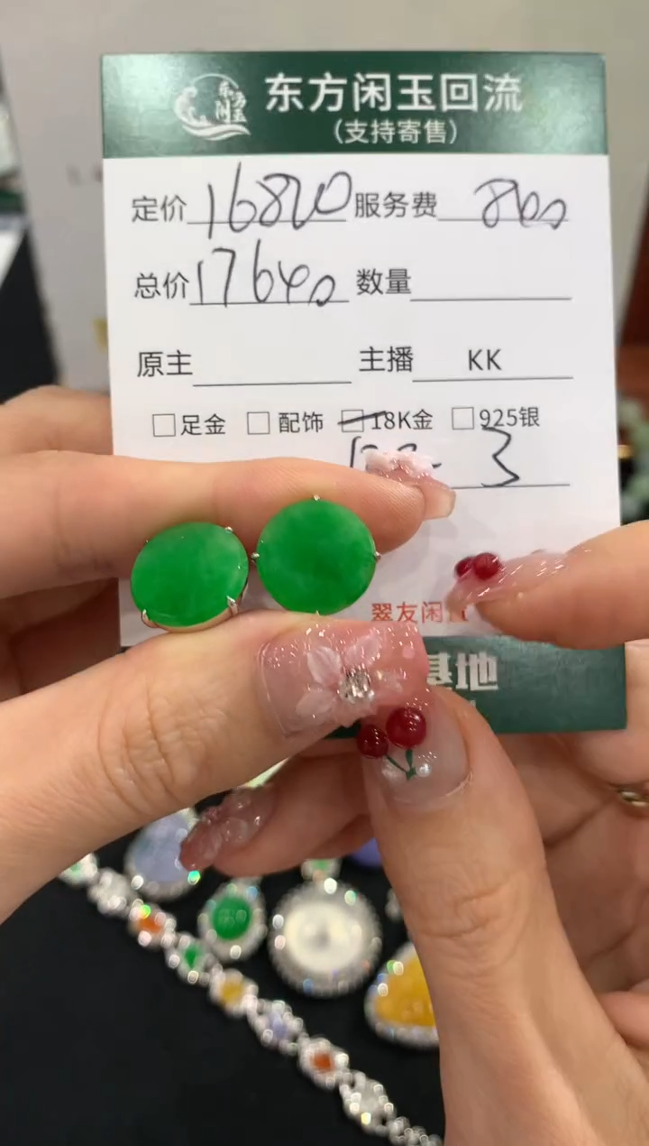 18K金镶嵌翡翠耳饰不退不换|