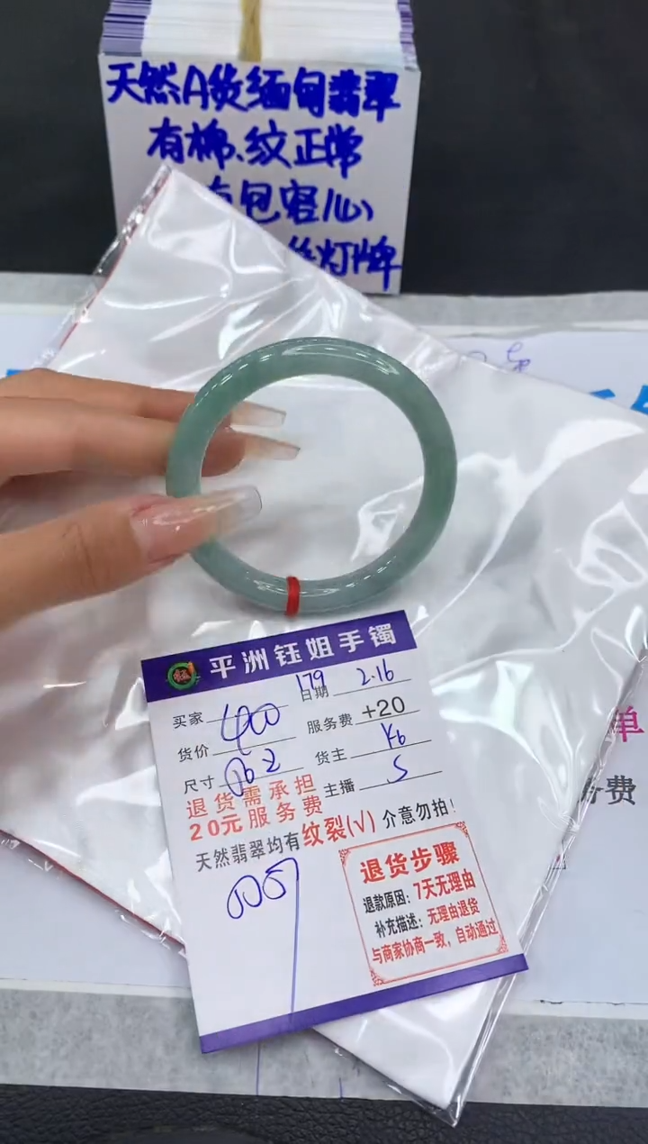 【闪购商品】翡翠手镯未镶嵌1111111111