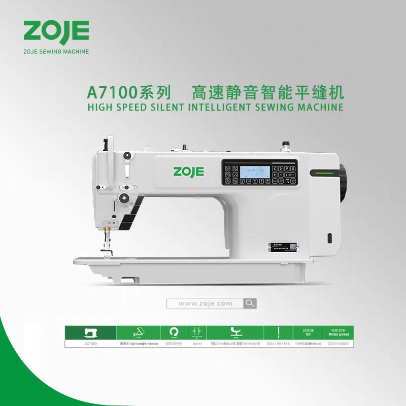 【进口旋梭】 中捷7100触控屏直驱电脑缝纫机家用工业专用机