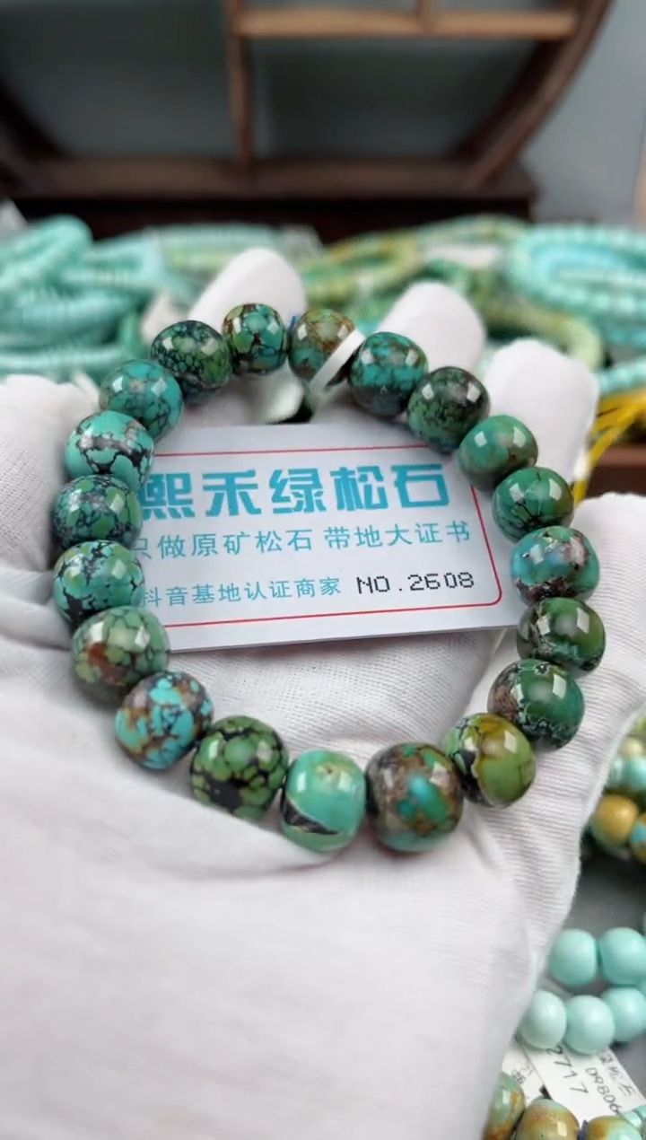 未镶嵌绿松石松石2608