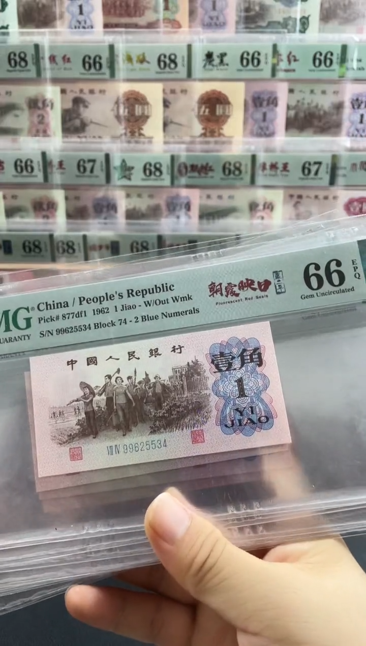 纸朝霞映日蓝二平66分不挑号