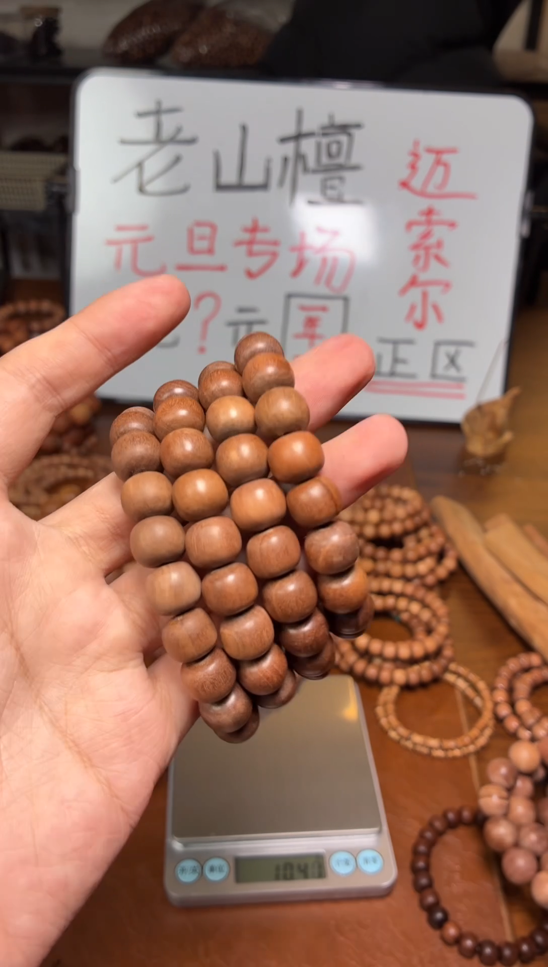 檀香木手串/手链10*11微瑕单圈