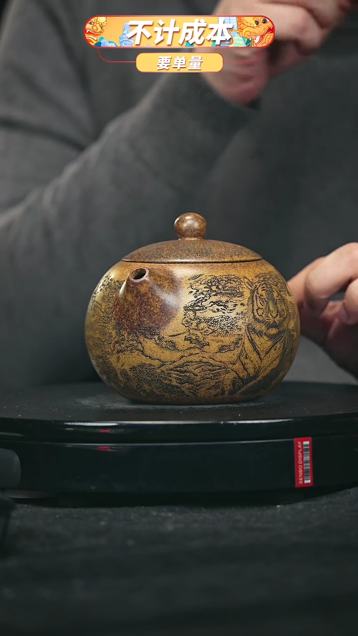 【闪购商品】宜兴原矿高端紫砂