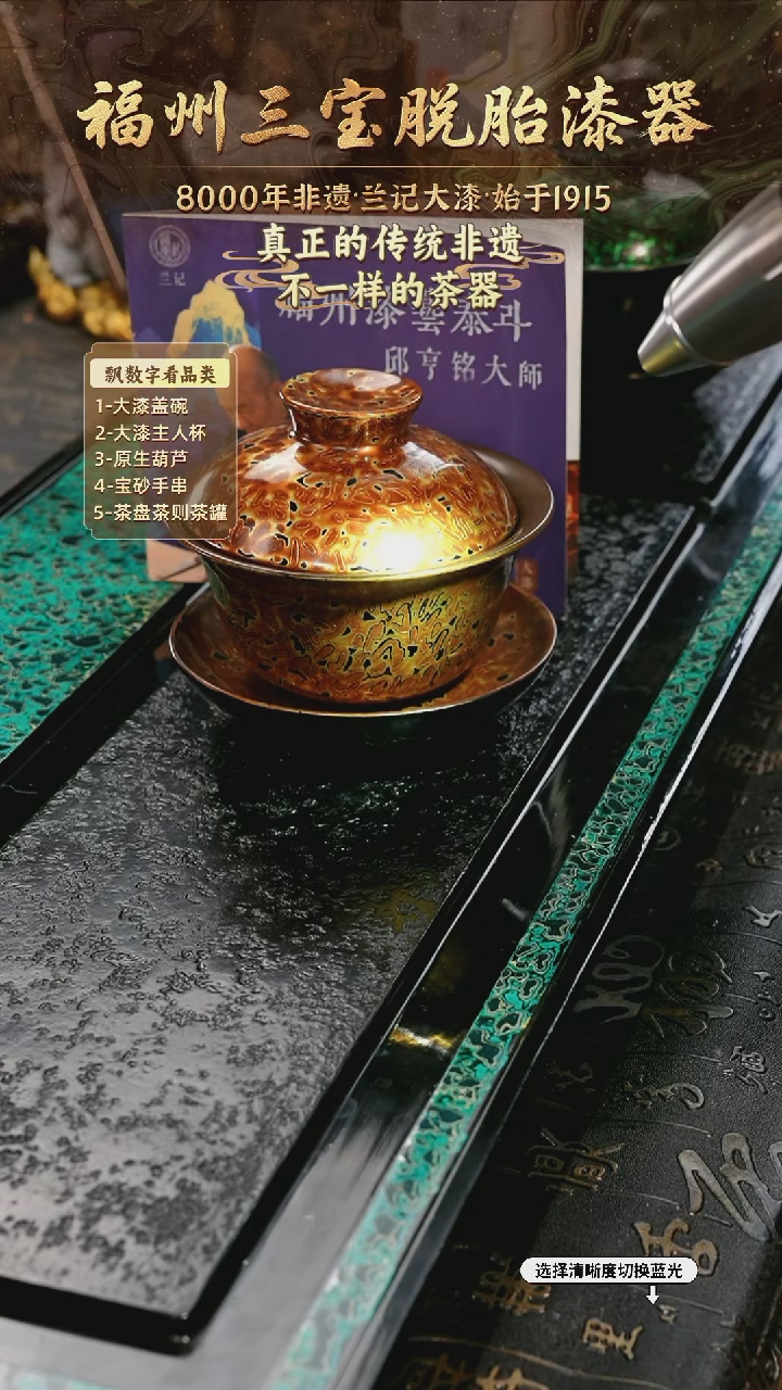 兰记手工漆器-一物一拍 以商品图片为主