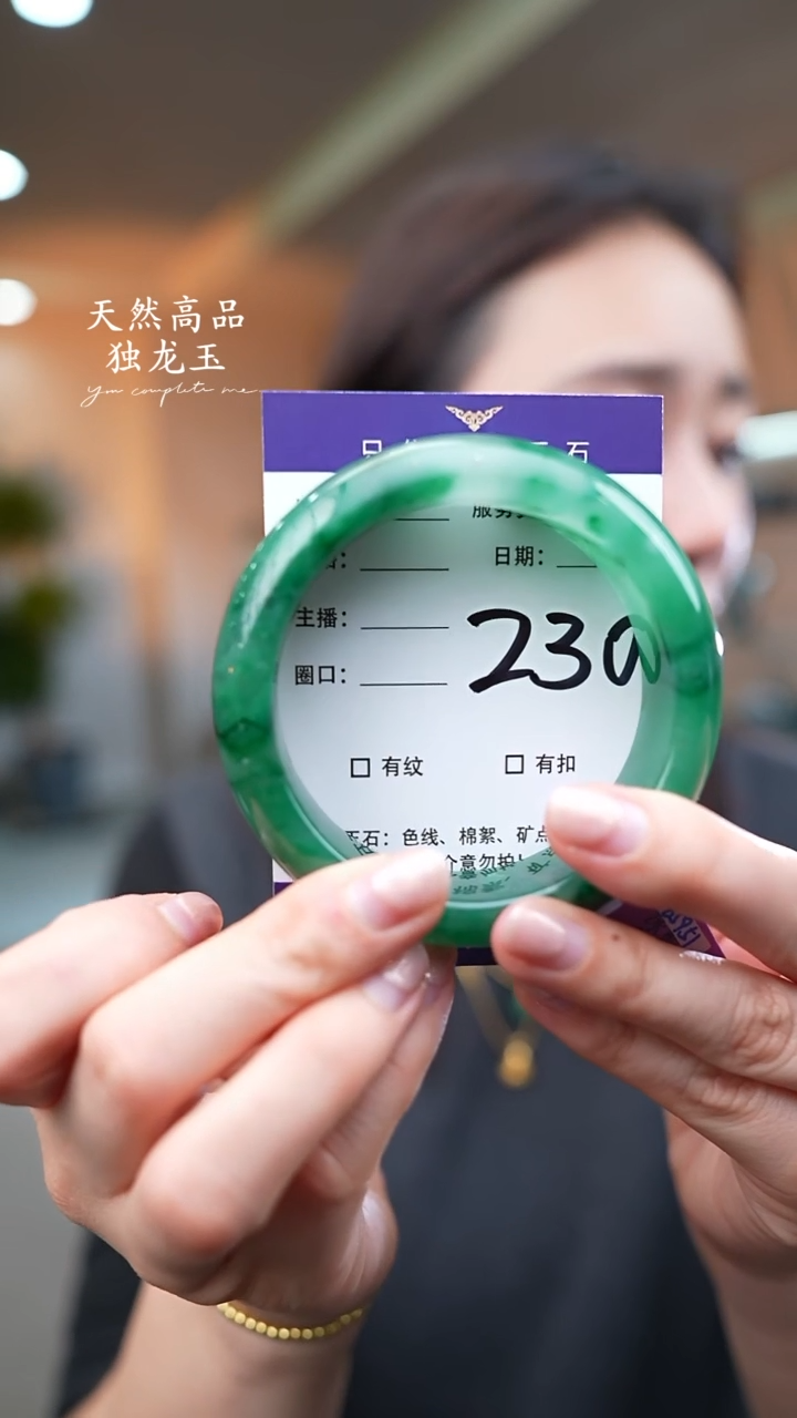 【闪购商品】石英质玉手镯未镶嵌230