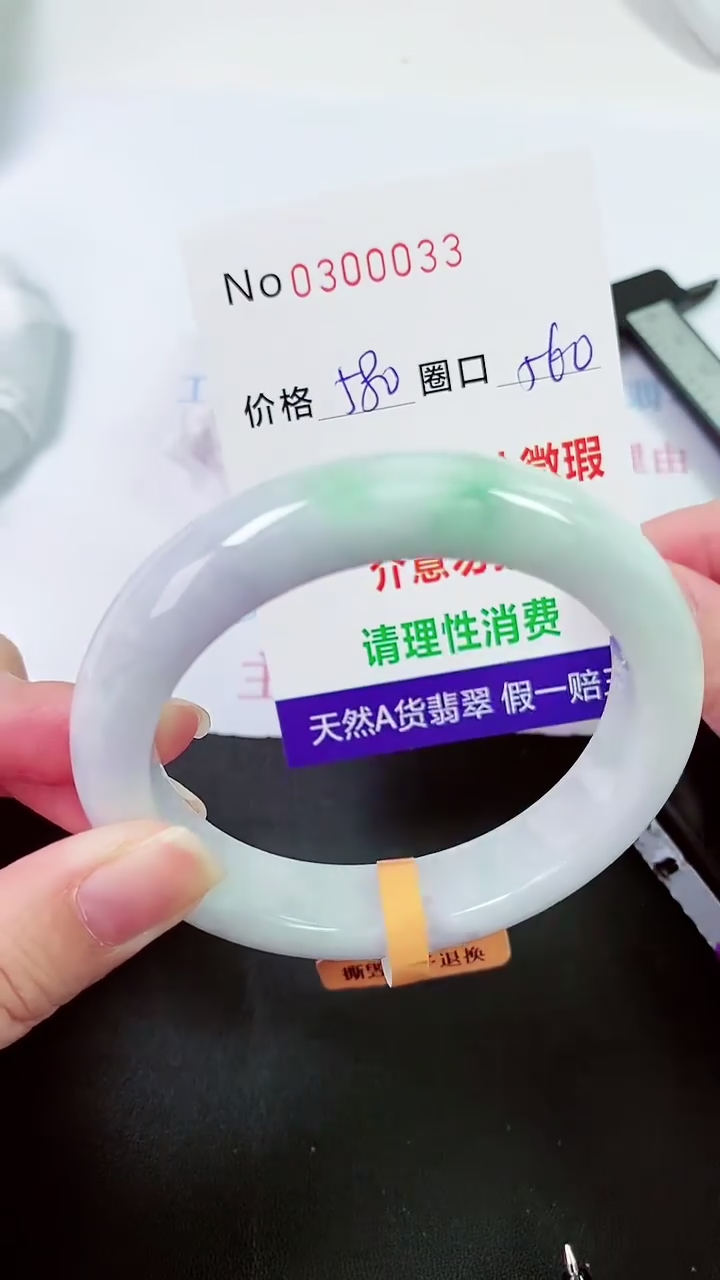 【闪购商品】翡翠手镯未镶嵌00300033