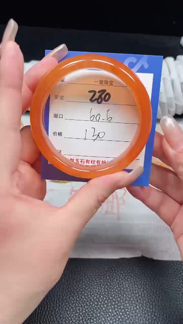 【闪购商品】玛瑙/玉髓手镯未镶嵌280