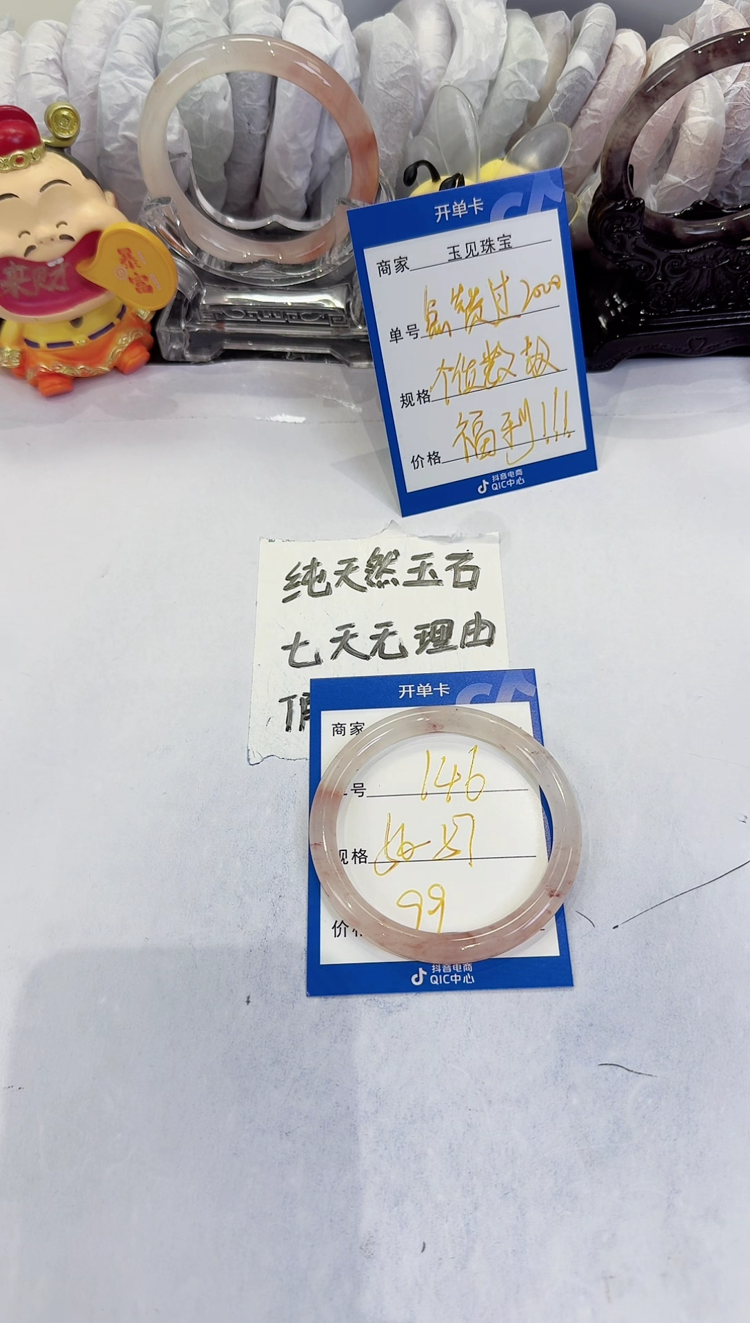 未镶嵌手镯石英质玉146