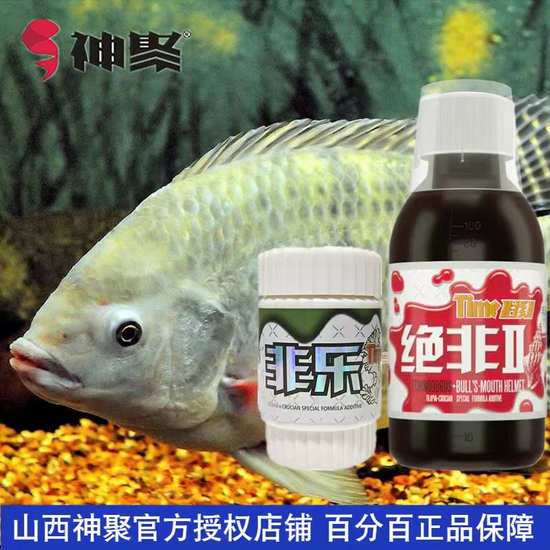 神聚非乐绝非钓罗非专用爆护套装诱鱼剂黑坑野钓散泡饵料福寿鱼