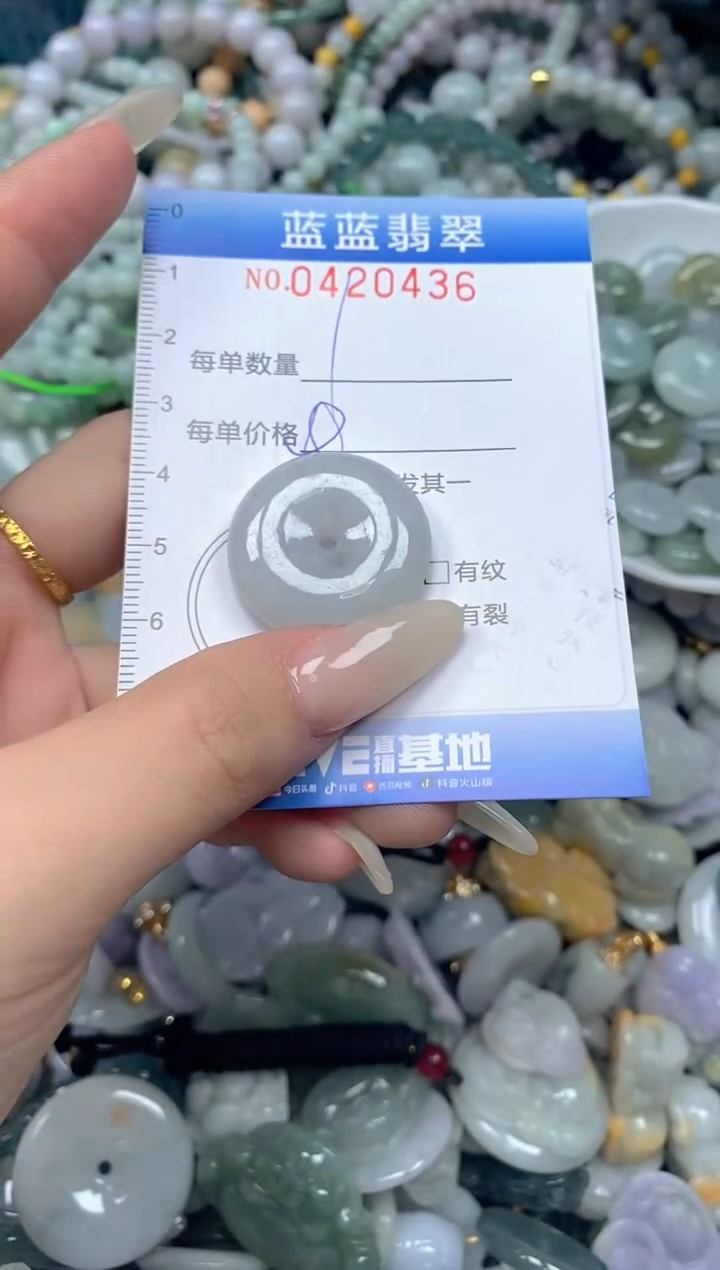 颈饰未镶嵌翡翠闪购0420436