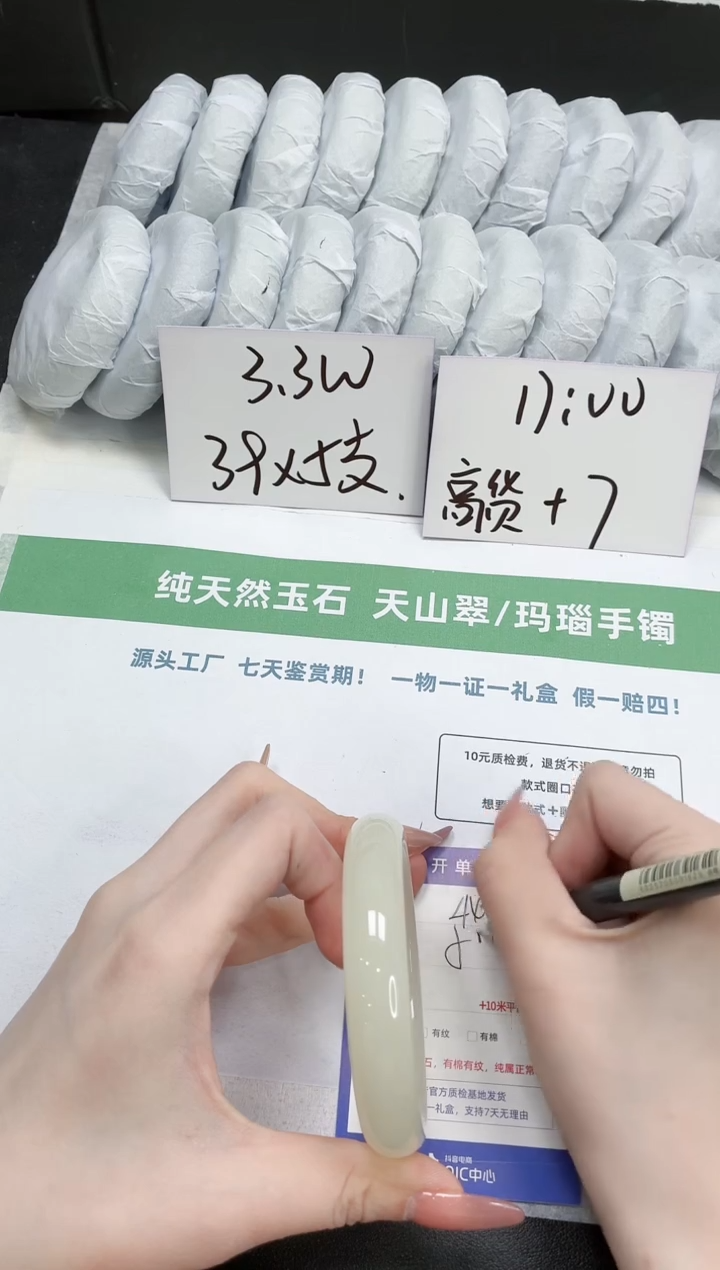 石英质玉手镯未镶嵌449-蜂蜜水59.8