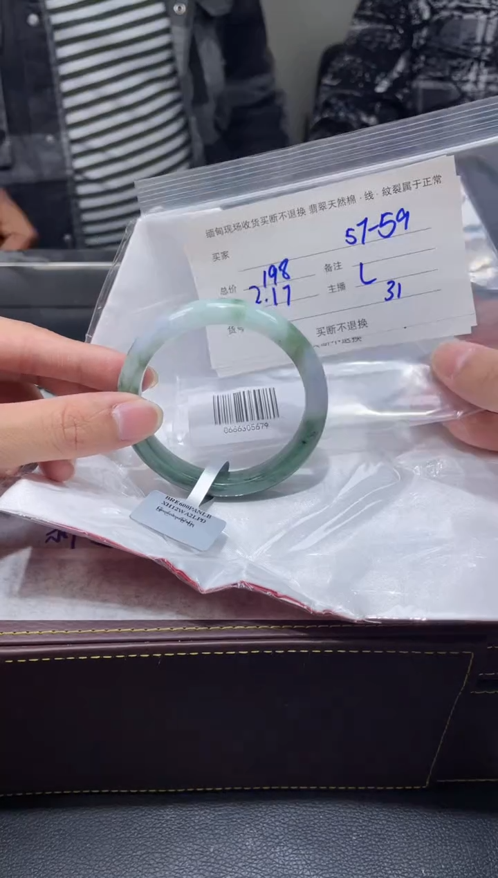 【闪购商品】定制翡翠1未镶嵌毛货手镯需精细抛光/57