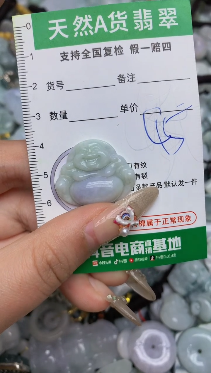【闪购商品】翡翠颈饰未镶嵌天然缅甸A货翡翠吊坠