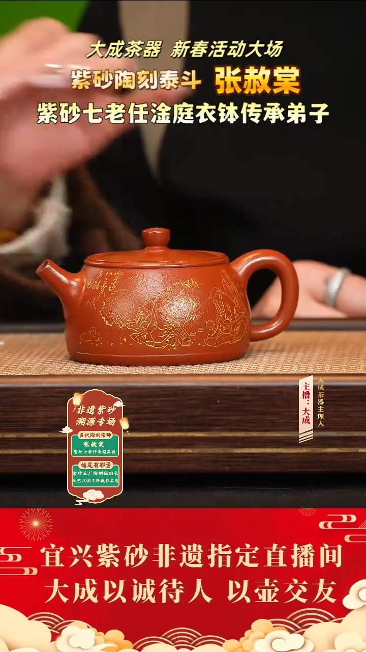 紫砂茶壶41号张赦棠 景舟红泥 260cc左右