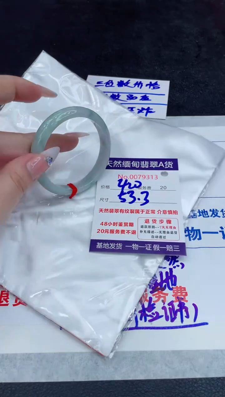 【闪购商品】翡翠手镯未镶嵌88888888888888
