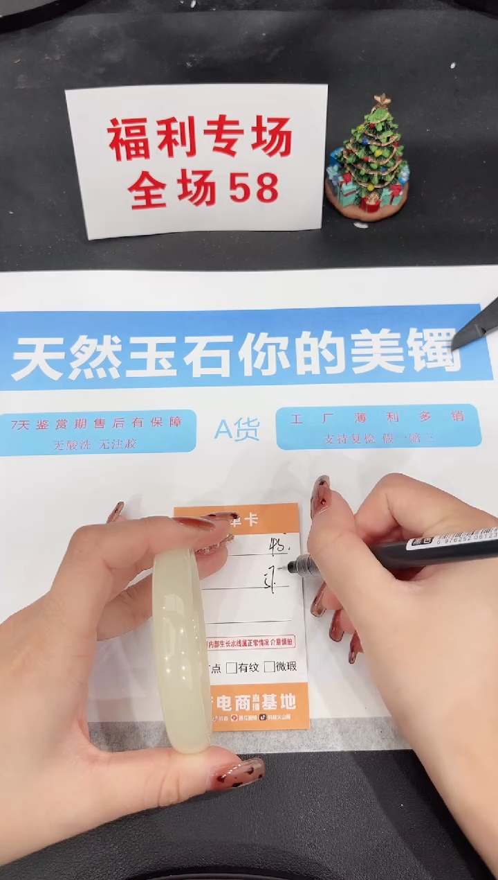 未镶嵌手镯石英质玉45-57.3