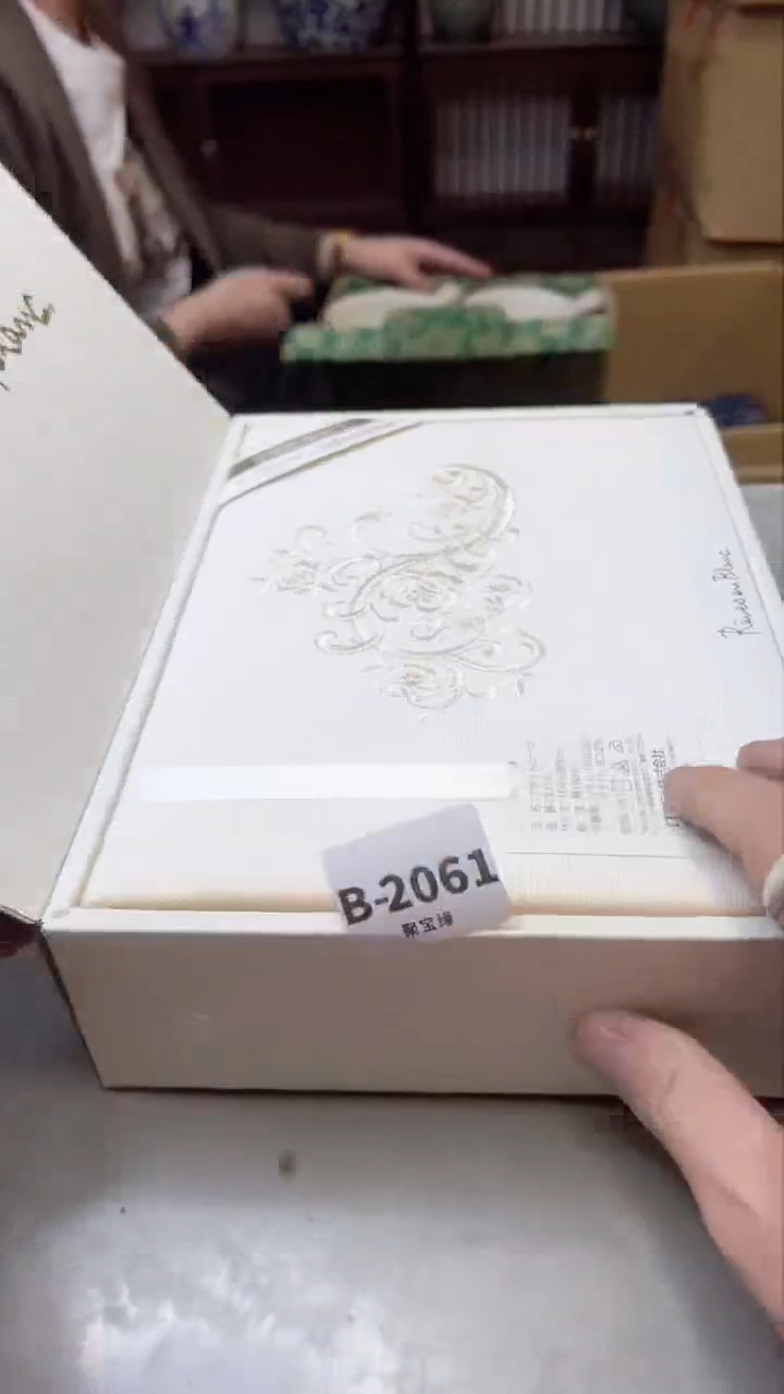 【闪购商品】瓷片2061聚宝缘二号店