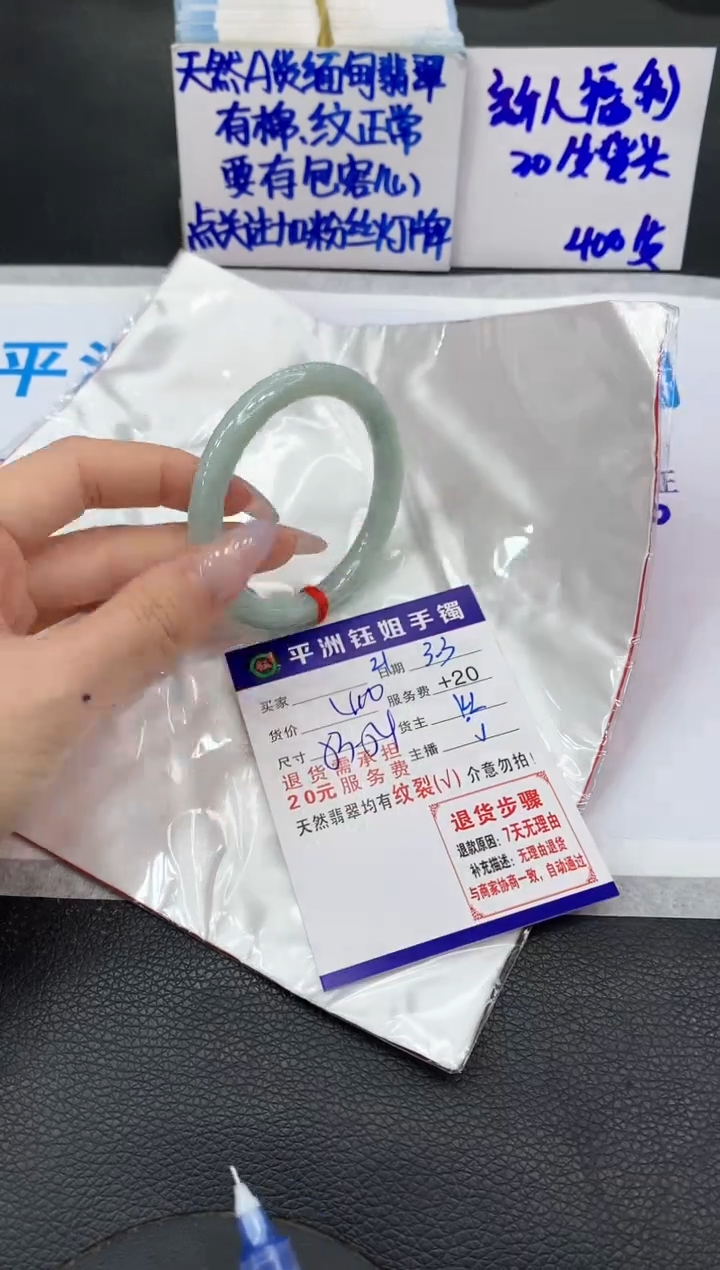 【闪购商品】翡翠手镯未镶嵌1111111111