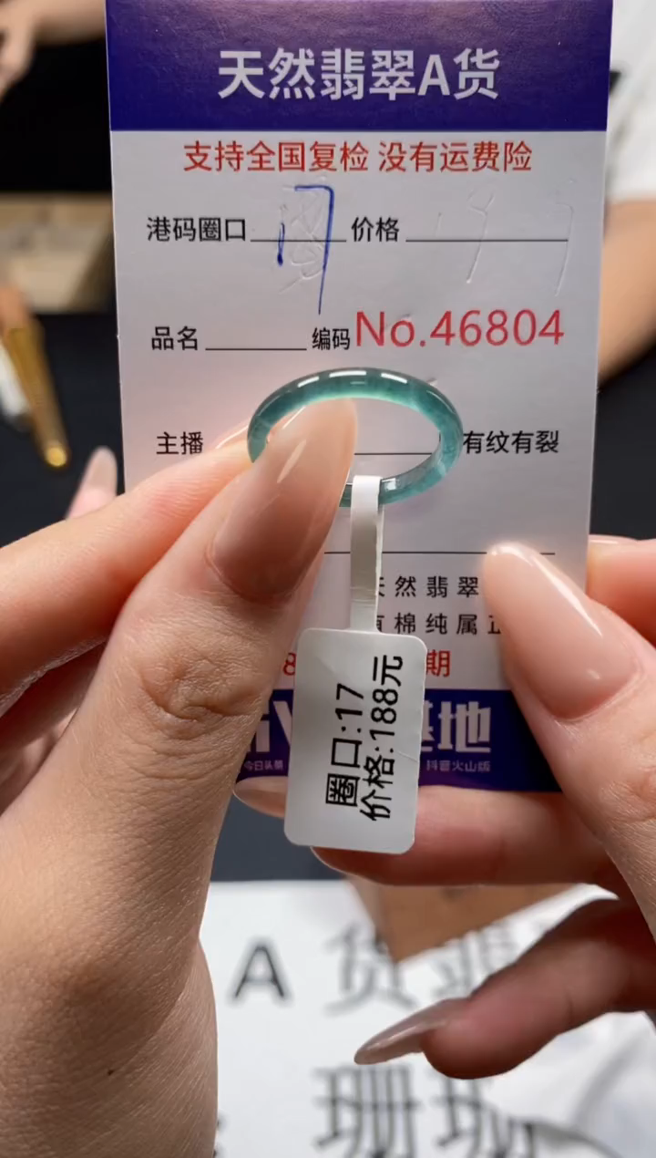 未镶嵌戒指翡翠天然A货翡翠6804