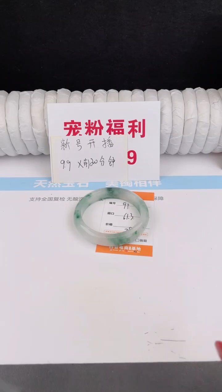 未镶嵌手镯石英质玉91