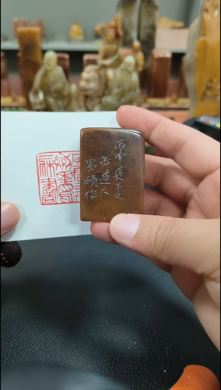 【闪购商品】寿山石印石闲章雅印 寿山石印章80367