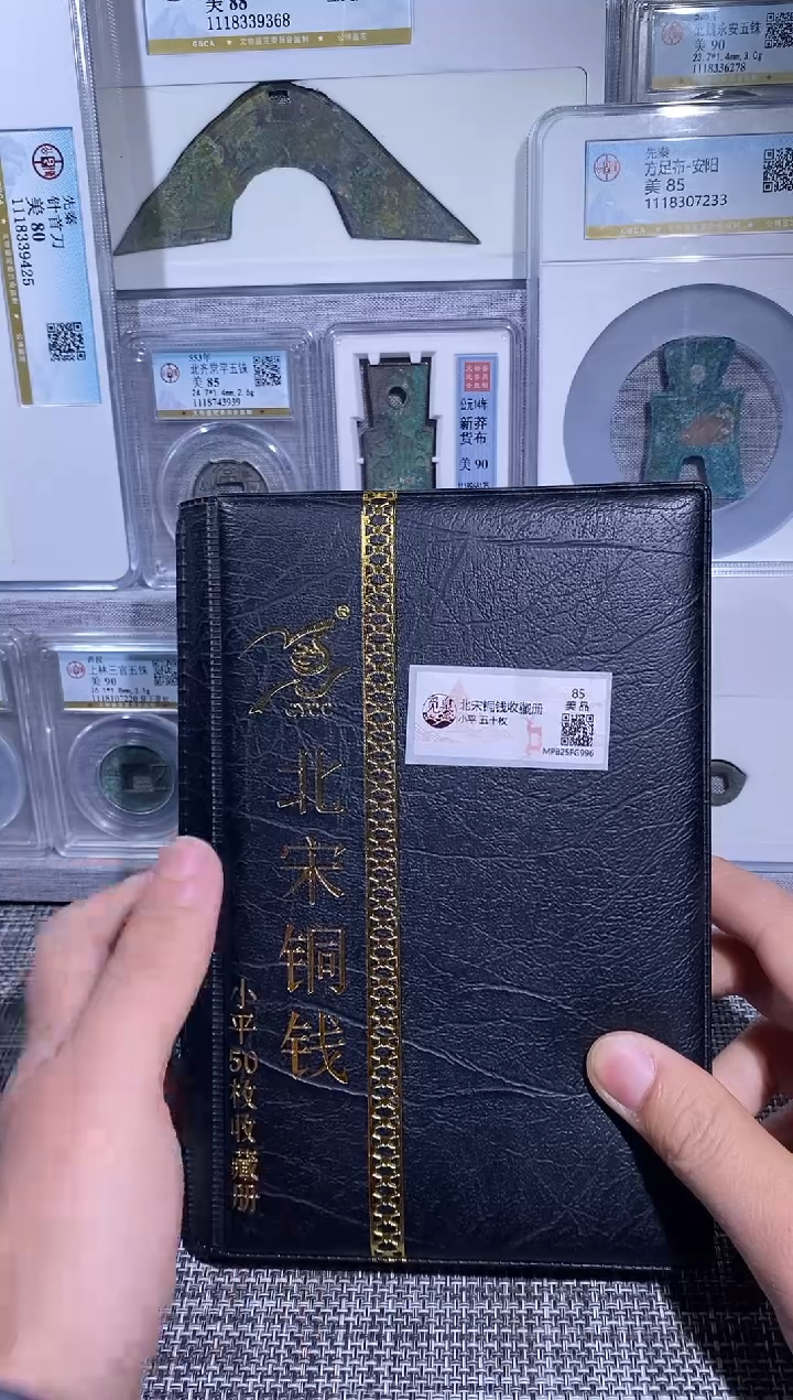 铜博泉 北宋铜钱50枚