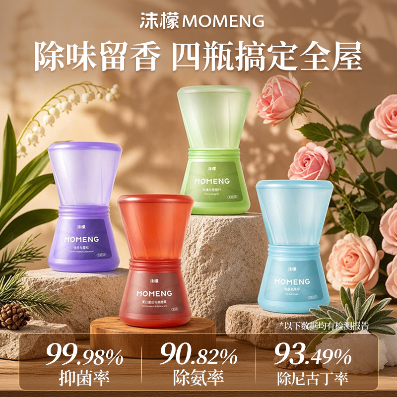【快速祛味】沫檬居家倒置时间香薰液家居卧室客厅祛味留香1商品图