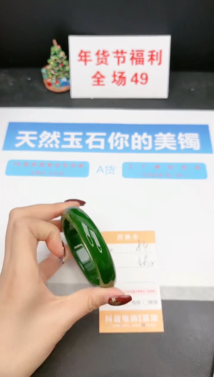 【闪购商品】石英质玉手镯未镶嵌84