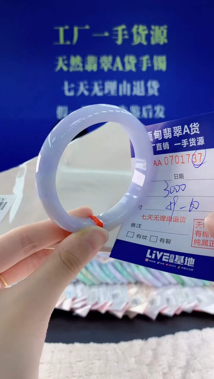 未镶嵌手镯翡翠37天然翡翠A货