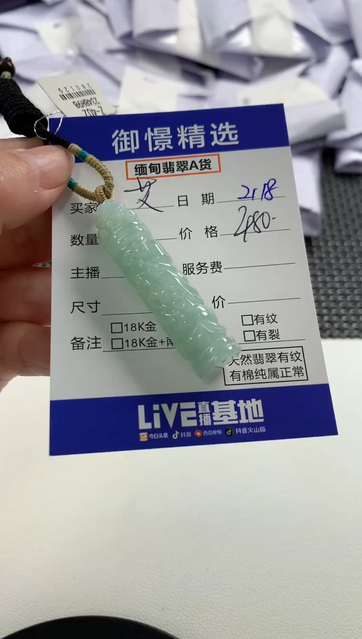【闪购商品】翡翠颈饰未镶嵌16         
