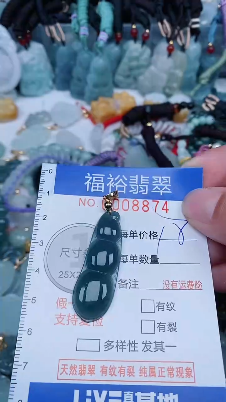 【闪购商品】翡翠颈饰未镶嵌...0008874