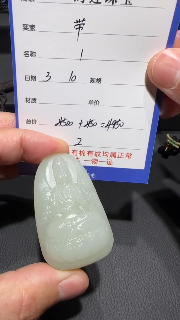 【闪购商品】和田玉挂件未镶嵌挂件