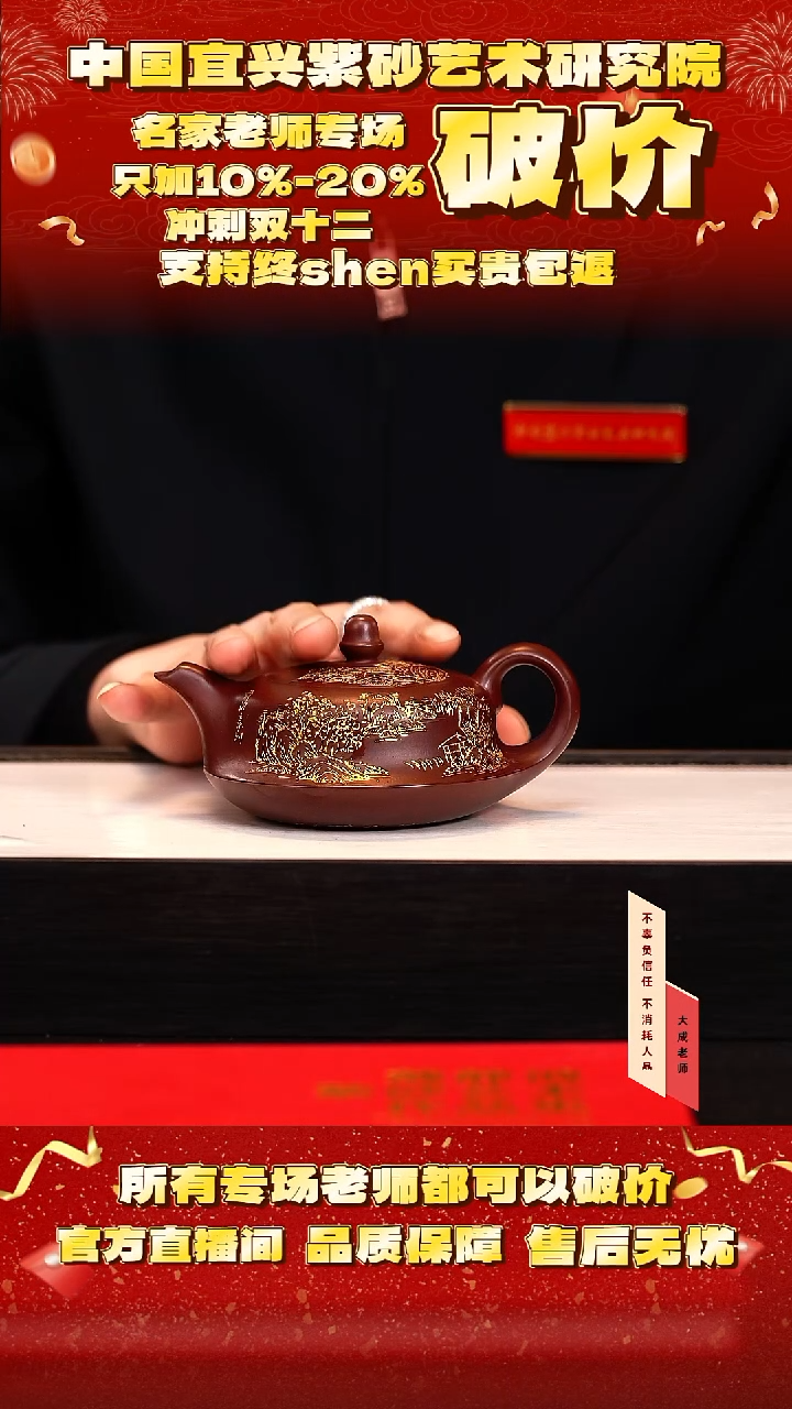 茶壶紫砂113号戴 大彬金砂 260cc左右