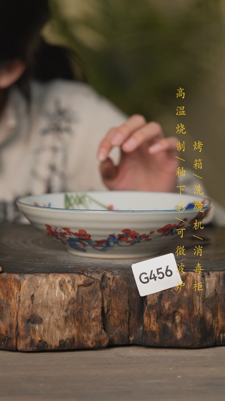【闪购商品】瓷片景德镇高温釉下彩可微波烤箱洗碗机456