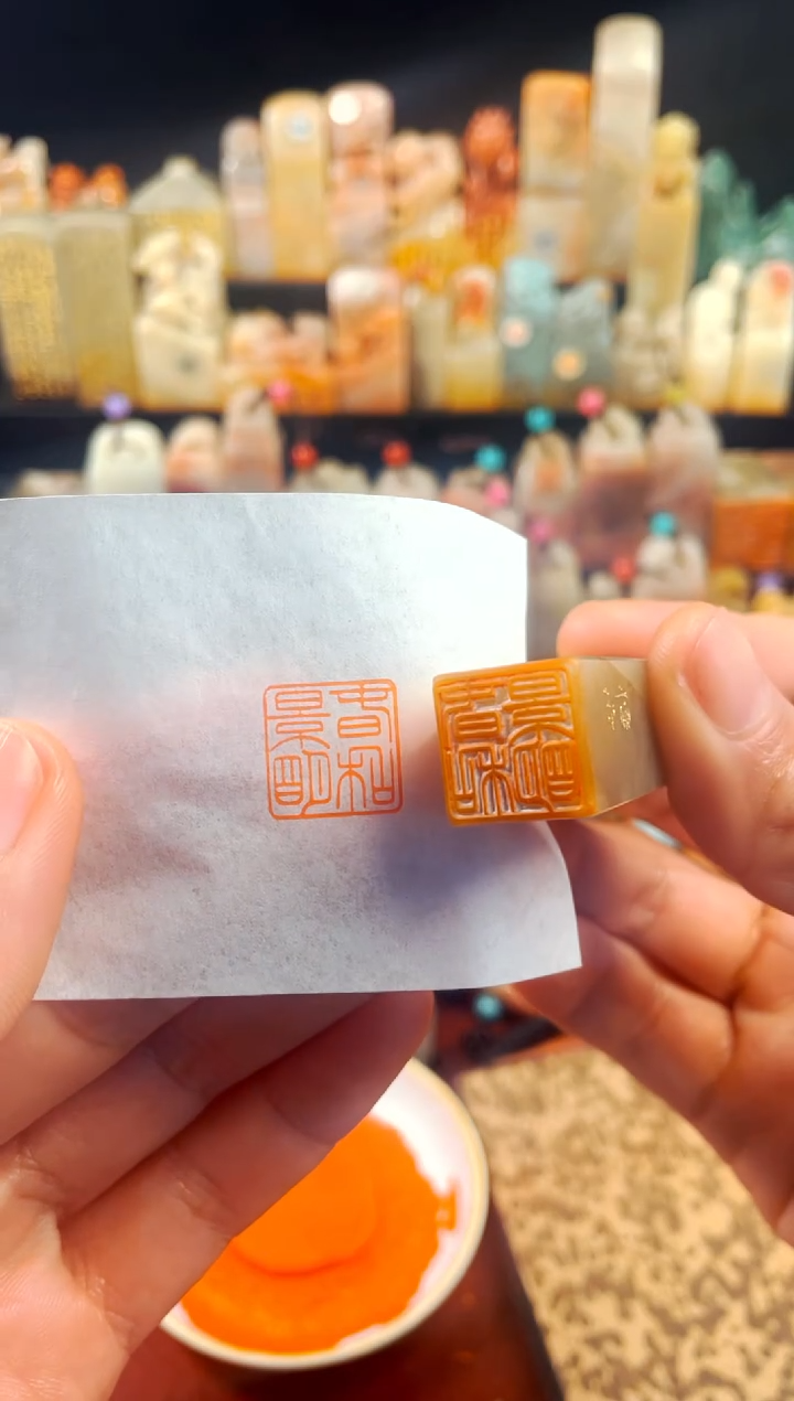 【闪购商品】巴林石印石手工篆刻《春和景明》