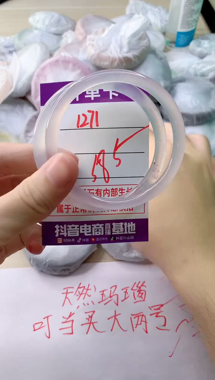 玛瑙/玉髓手镯未镶嵌1271