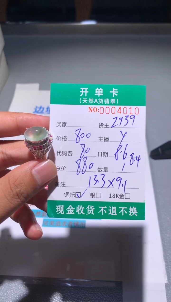 定制翡翠未镶嵌天然翡翠2939