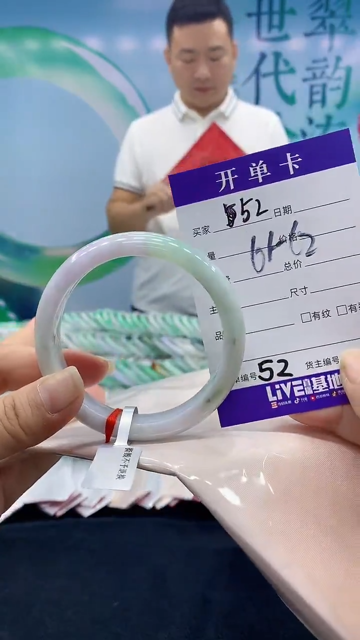【闪购商品】翡翠手镯未镶嵌52天然翡翠手镯