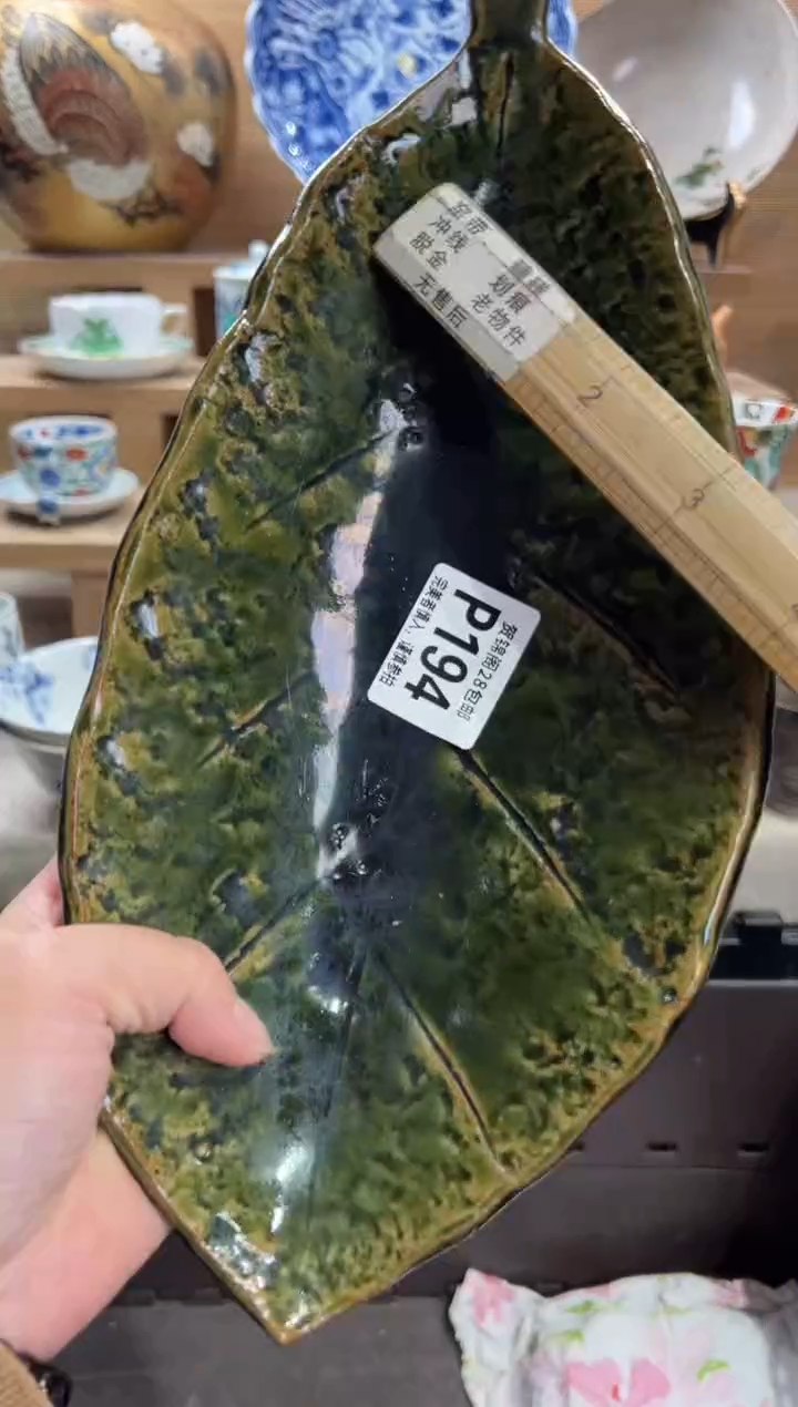 瓷片用*      P194