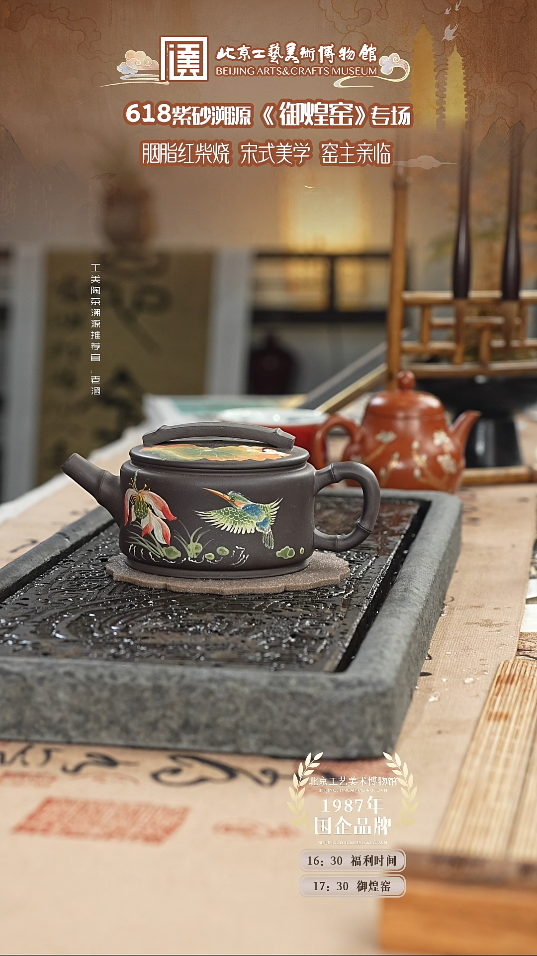 茶壶紫砂国企品牌 陶茶溯源 御煌窑 052