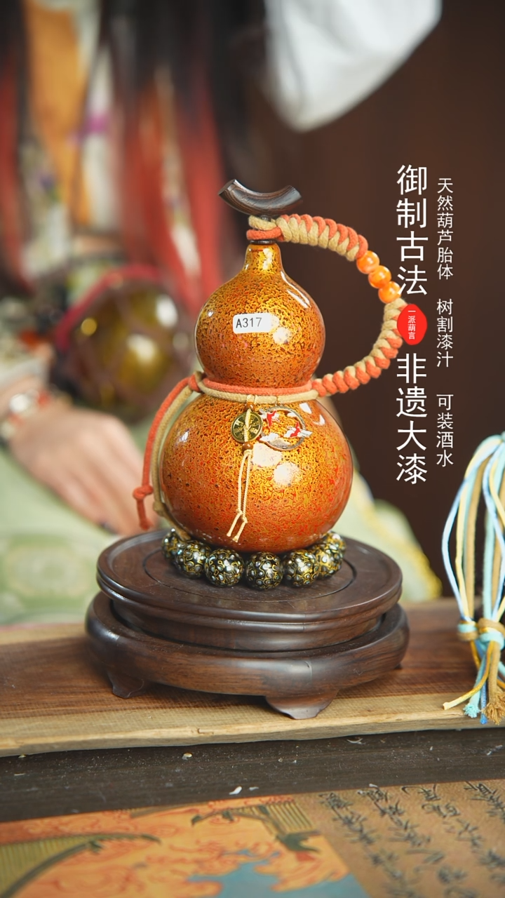 【闪购商品】317号璐璐精选500ml左右大漆酒葫芦