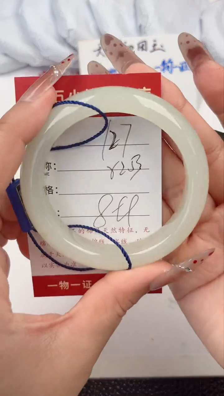 【闪购商品】和田玉手镯未镶嵌和田玉手镯微色差127