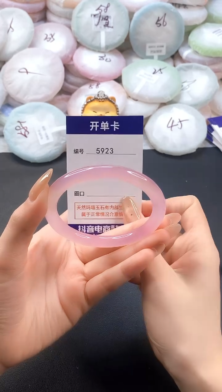 手镯玛瑙/玉髓未镶嵌5923圈口59-60