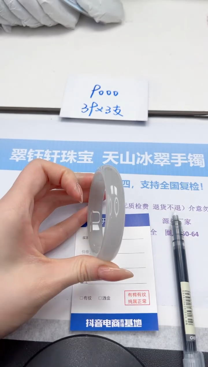 未镶嵌手镯石英质玉V195-58.8