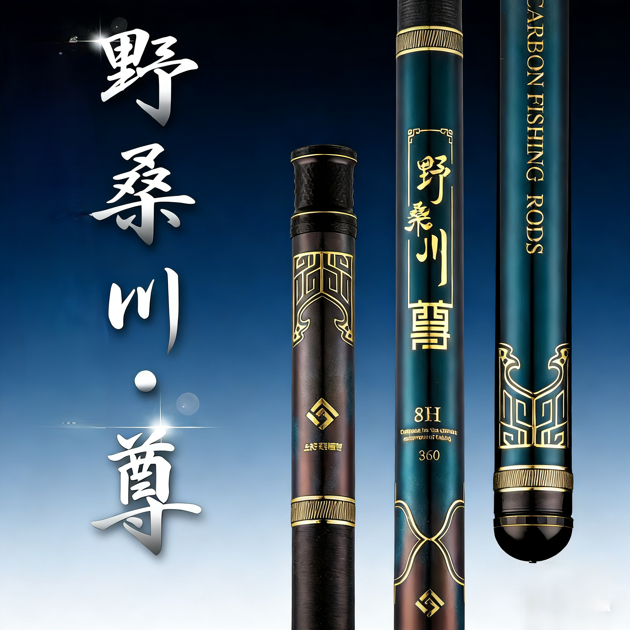 高端超轻超硬碳素手竿台钓竿竞技大物竿
