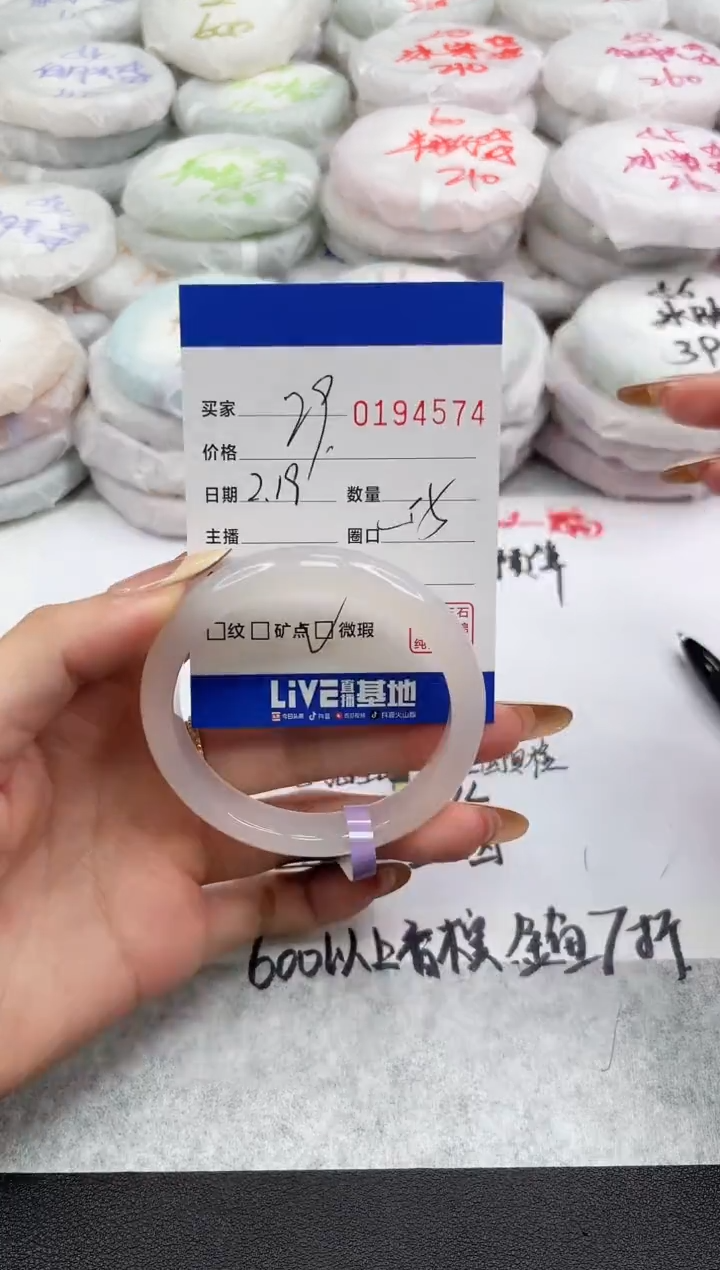 【闪购商品】玛瑙/玉髓手镯未镶嵌4574