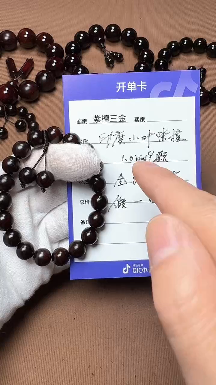 【闪购商品】小叶紫檀手串/手链印度小叶紫檀 1.0